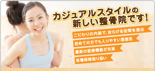 健康的な毎日を送るためのお手伝いをします