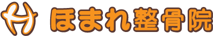 ほまれ整骨院